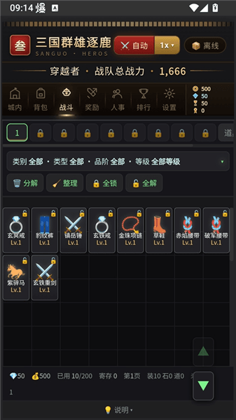 三国群雄逐鹿游戏新手攻略配图1