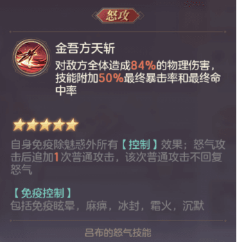 三国志幻想大陆怎么搭配武将4
