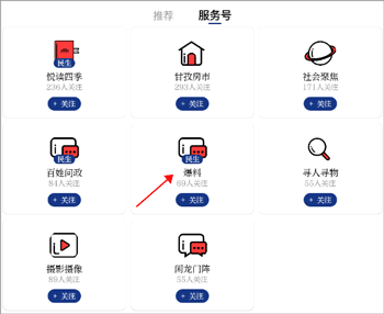怎么爆料配图2