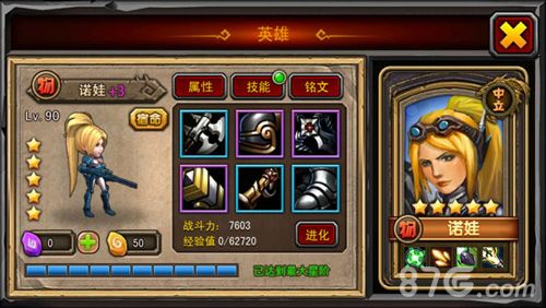 《全民魔兽》4.0新版本今日上线3