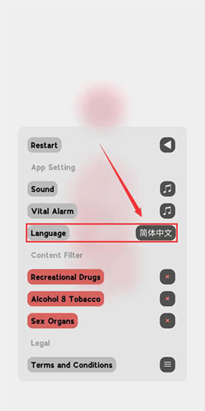 切换中文语言教程配图4