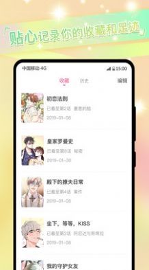 粉黛漫画免费阅读下拉式漫画图片2
