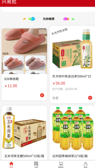 如何把商品加入购物车配图1