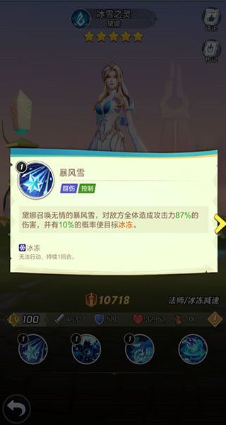 阵容推荐配图2