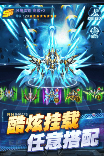 王牌机战九游版宣传图