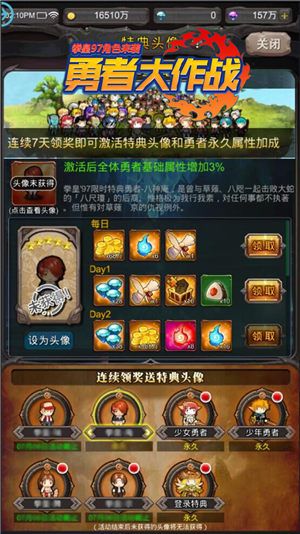 《勇者大作战》特典头像-八神庵