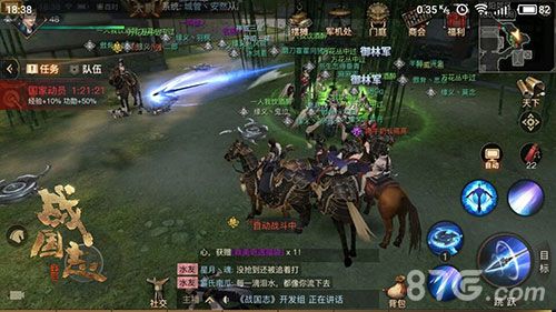 (图4 国家动员任务)