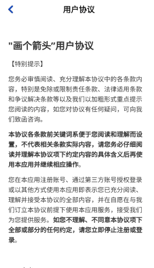 游戏特色配图1