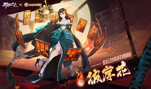 黑潮之上4