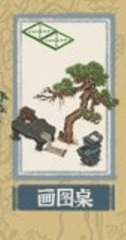 江南百景图画图桌图片
