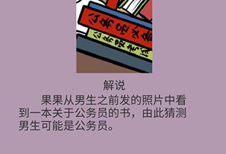 游戏攻略配图3