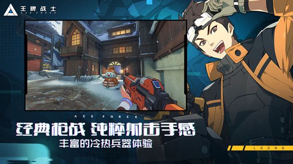 王牌战士图片