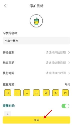 打卡小日常怎么设置多个打卡3