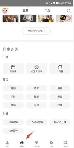 即刻运动都是收费的吧