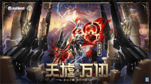 决战平安京1