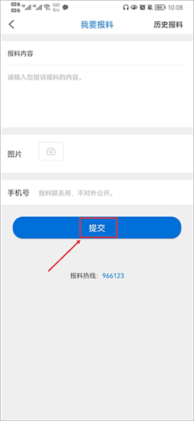 如何投稿配图4