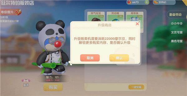 新手攻略配图9