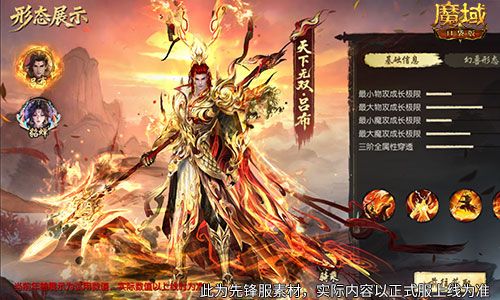 魔域口袋版3