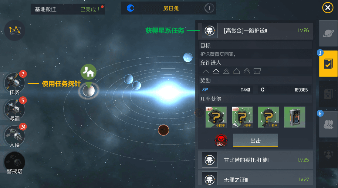 第二银河贸易品怎么获得 第二银河贸易品怎么获得