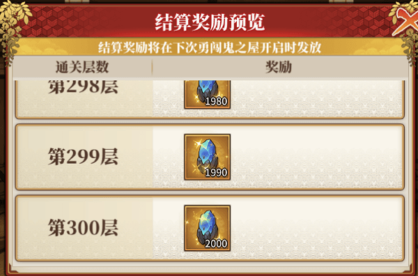 鬼之屋玩法说明配图2