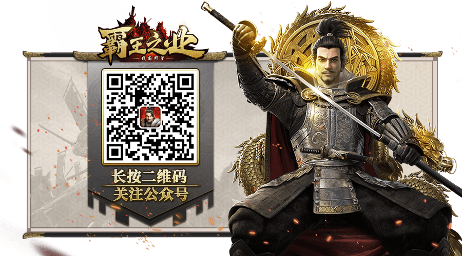 天下布武智勇者胜 《霸王之业-战国野望》3月26日全平台上线 天下布武智勇者胜 《霸王之业-战国野望》3月26日全平台上线
