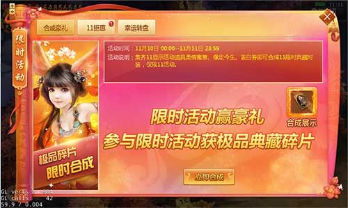 剑逆八荒6