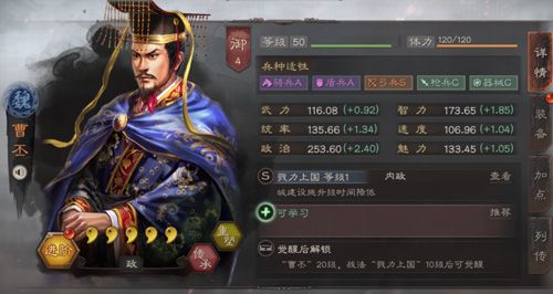 三国志战略版曹丕搭配