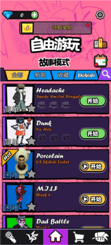 beatbattle周五夜放克中文版图片11