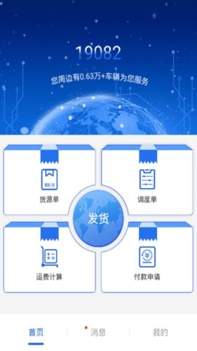 皓俊通图片2