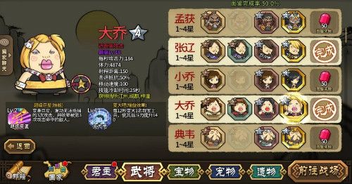 大头三国2