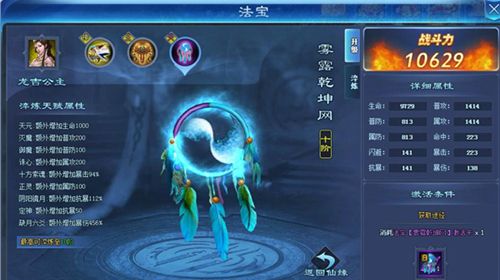 哪吒战杨戬2
