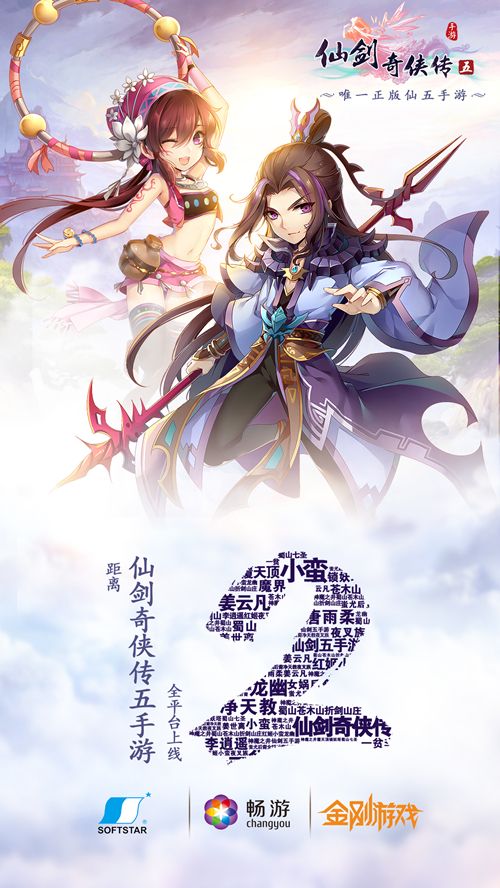 仙剑奇侠传五1