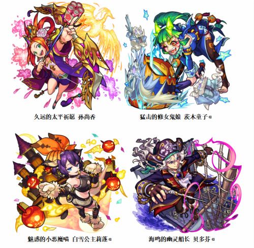 怪物弹珠6