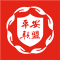 瓯海平安联盟最新版本
