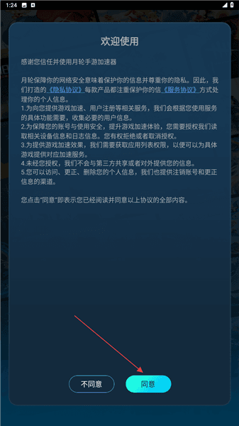 怎么加速配图1