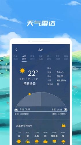 钓鱼点app特色