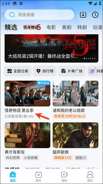 怎么投屏配图4