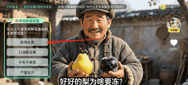 游戏攻略配图3