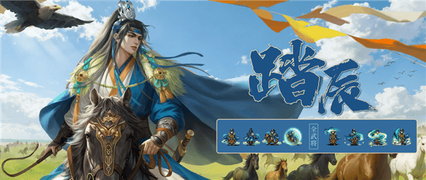 鞍上锦官城活动配图2