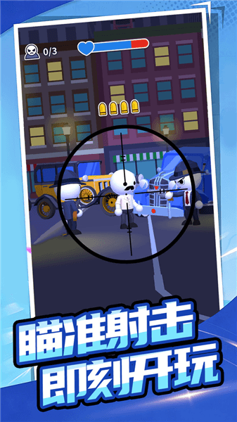 特工搞快点小游戏宣传图