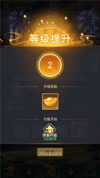 游戏攻略配图4