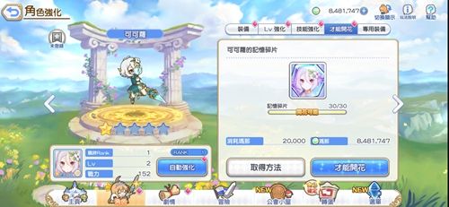 公主连结开花玩法介绍