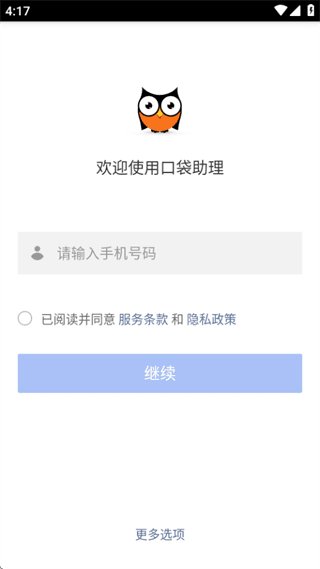 怎么登录配图3