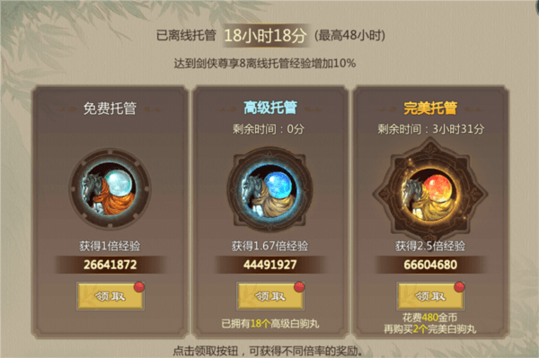 游戏福利配图8