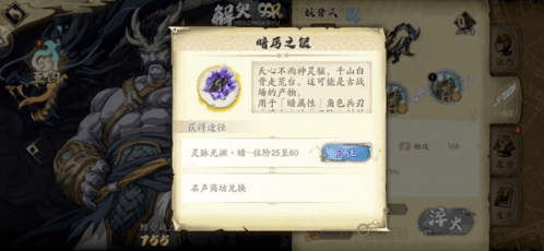 天地劫新手必看攻略5