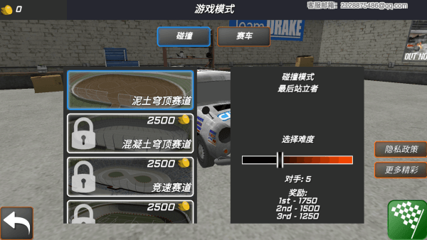 游戏攻略配图3