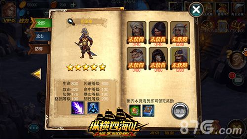 纵横四海OL游戏截图