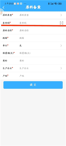 软件使用配图6