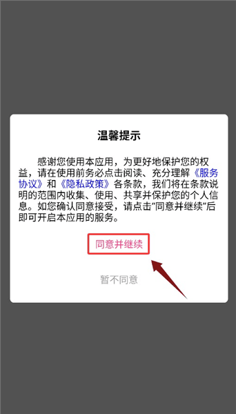 杨师讲英语使用教程配图1