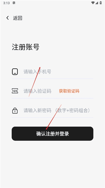 使用教程配图2